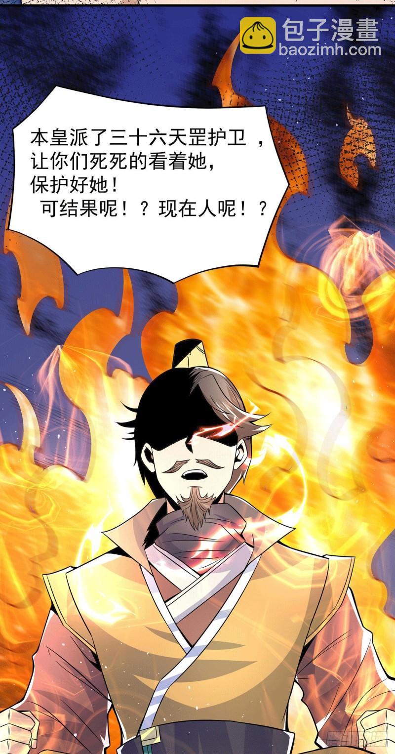 第185话 长安一族隐世之谜15