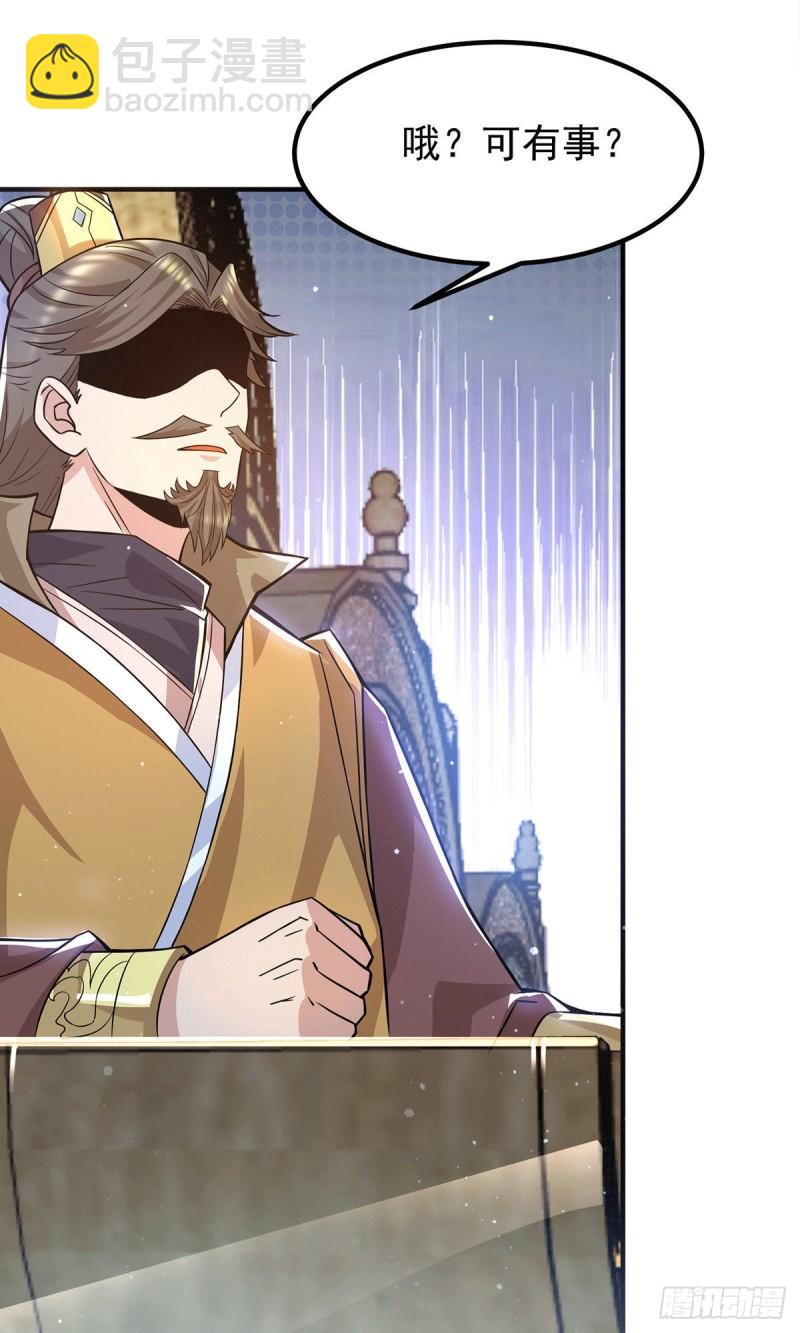 第185话 长安一族隐世之谜18