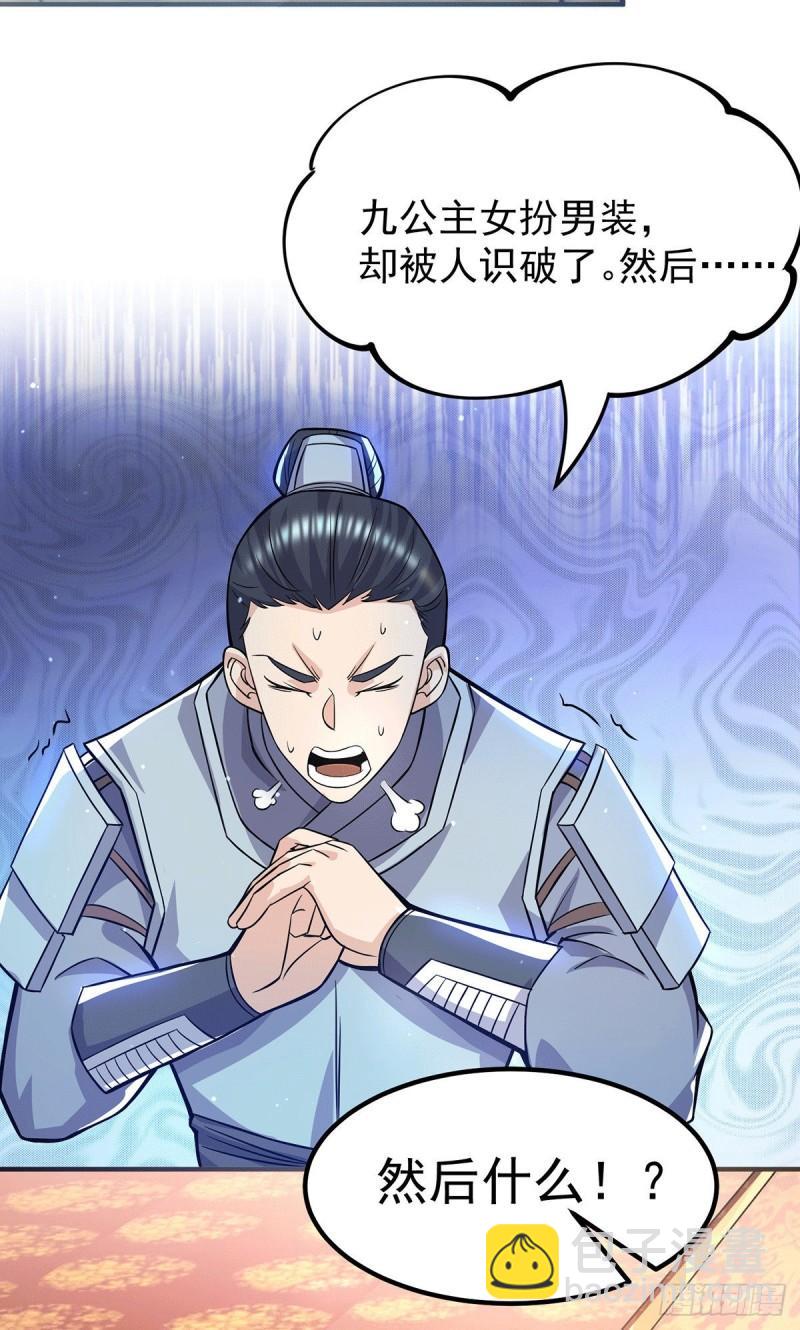 第185话 长安一族隐世之谜19