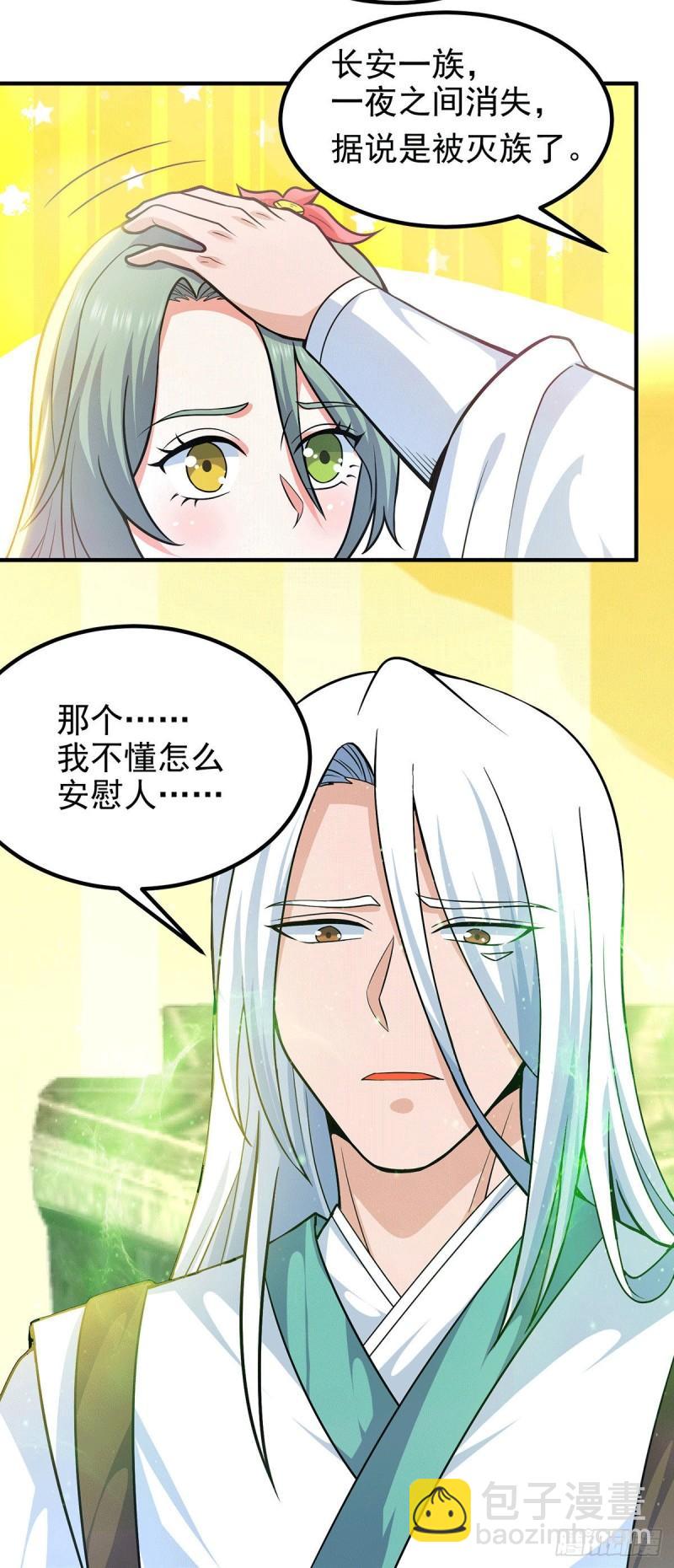 第185话 长安一族隐世之谜2