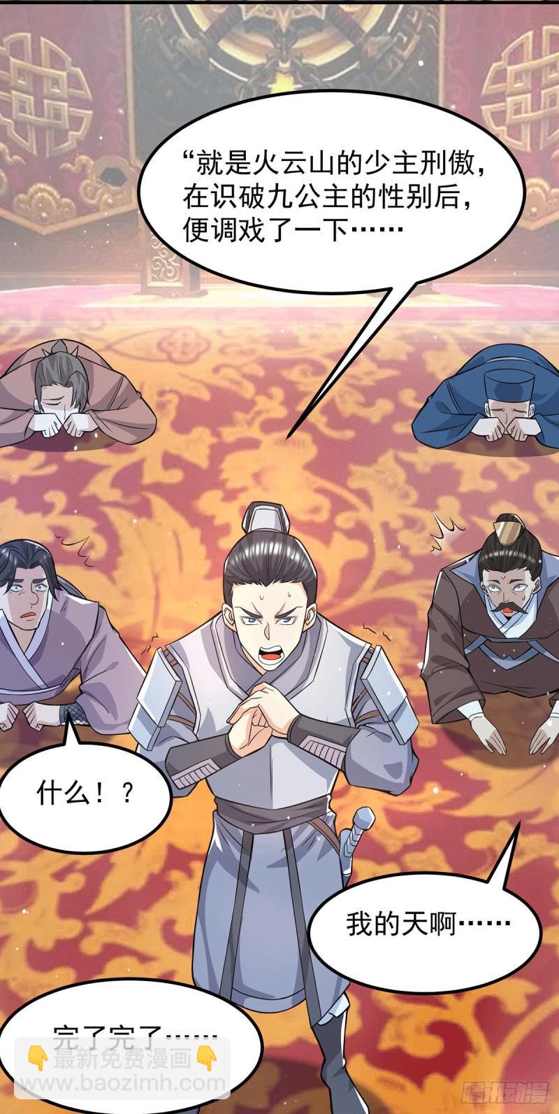 第185话 长安一族隐世之谜21