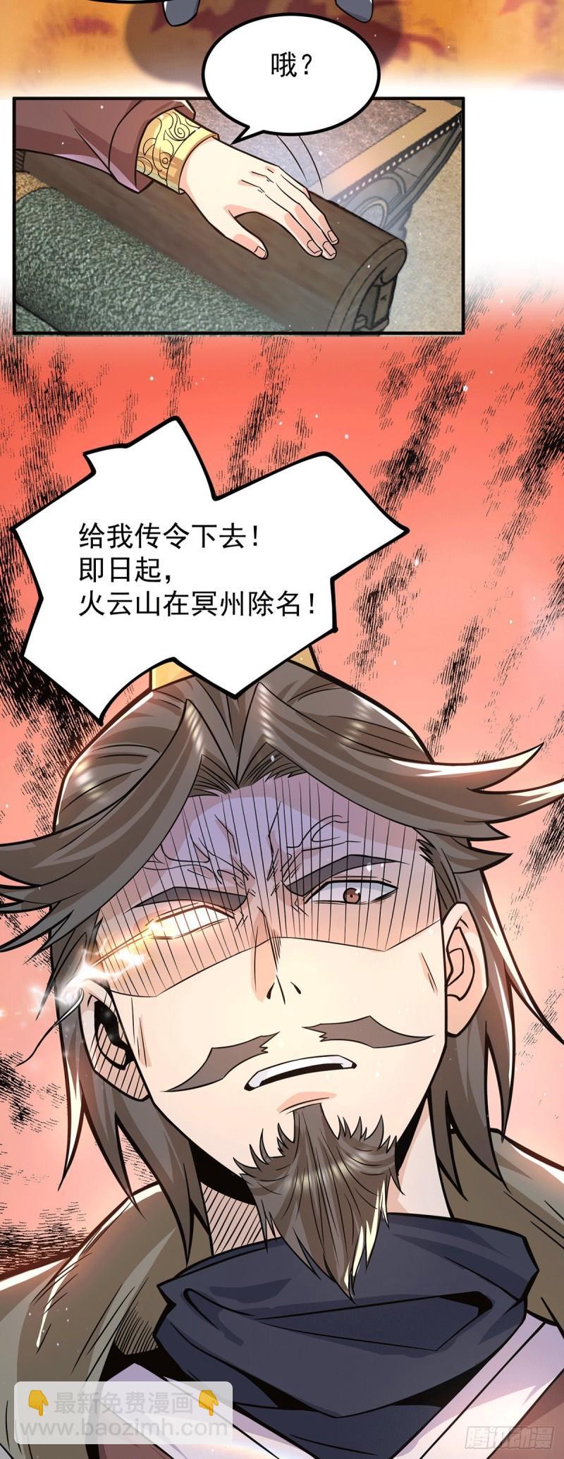 第185话 长安一族隐世之谜22