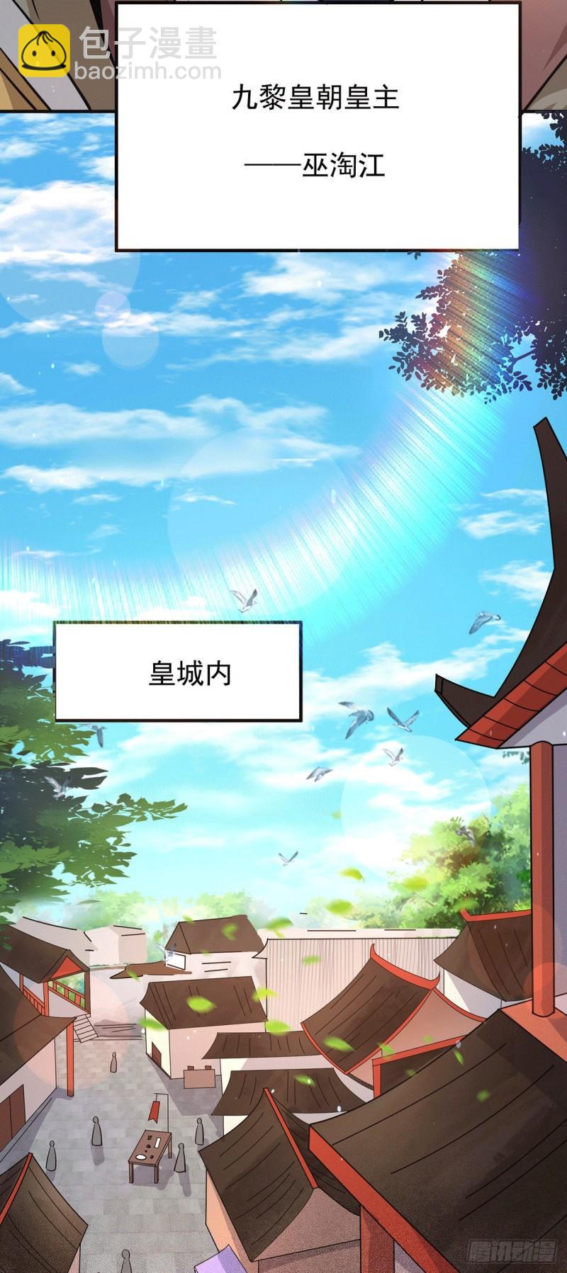 第185话 长安一族隐世之谜23