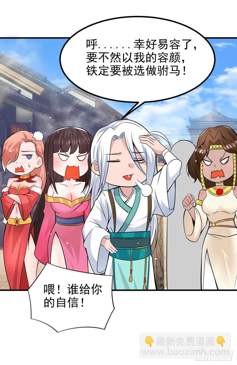 第185话 长安一族隐世之谜27