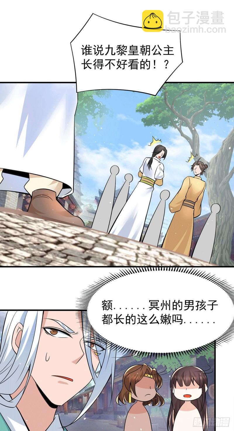 第185话 长安一族隐世之谜28