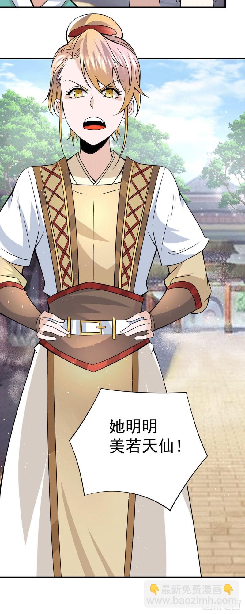第185话 长安一族隐世之谜29