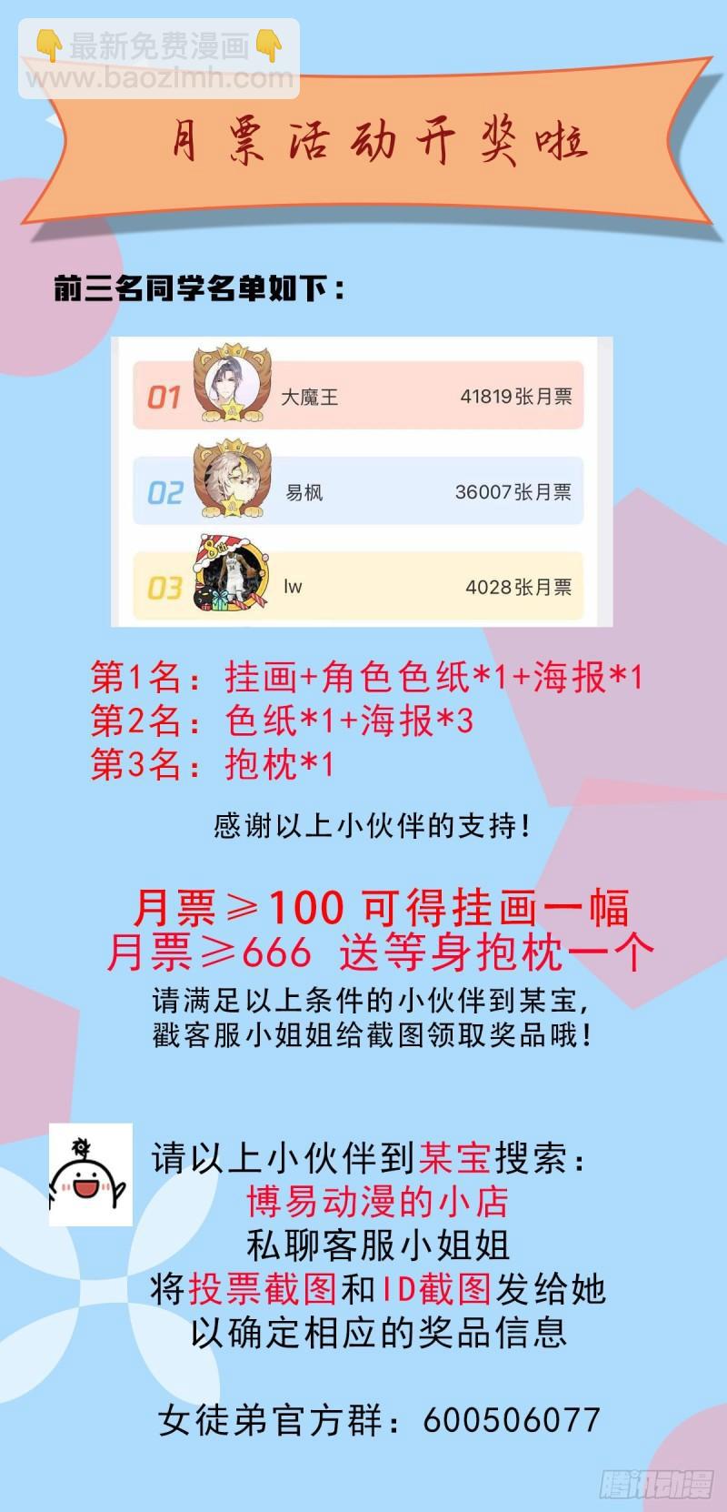 第185话 长安一族隐世之谜30