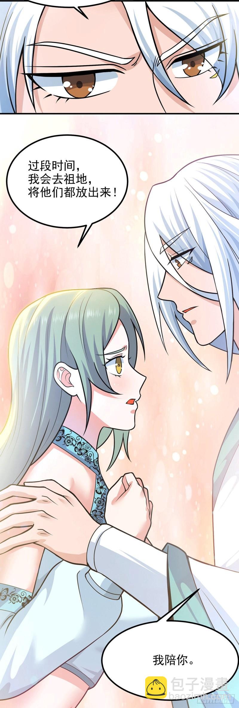 第185话 长安一族隐世之谜4