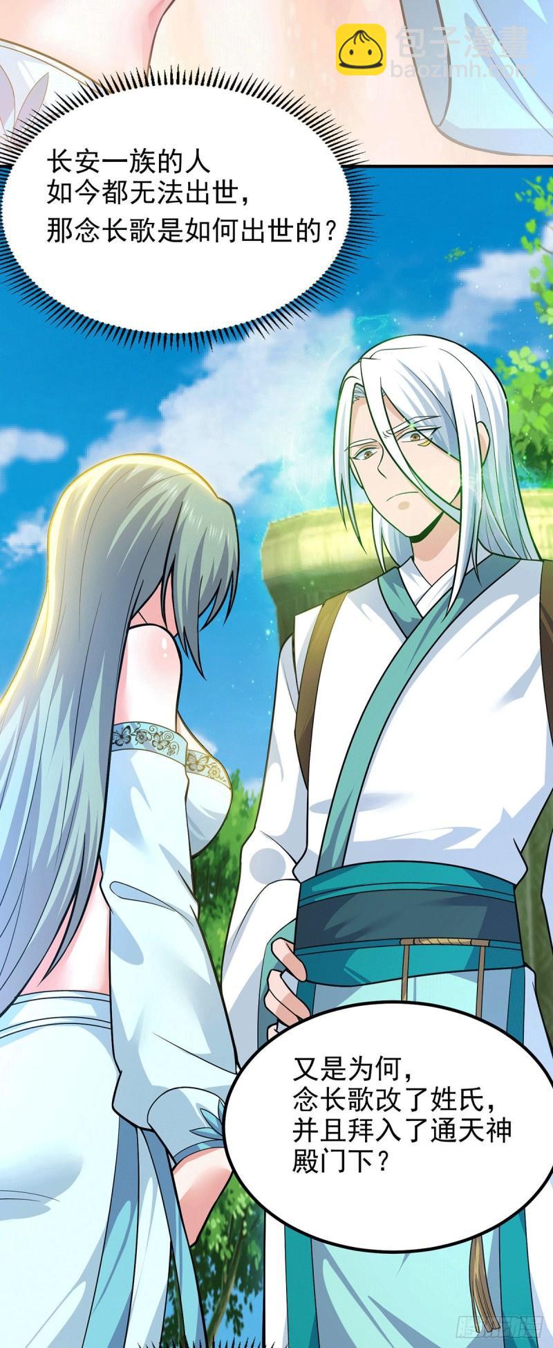 第185话 长安一族隐世之谜5