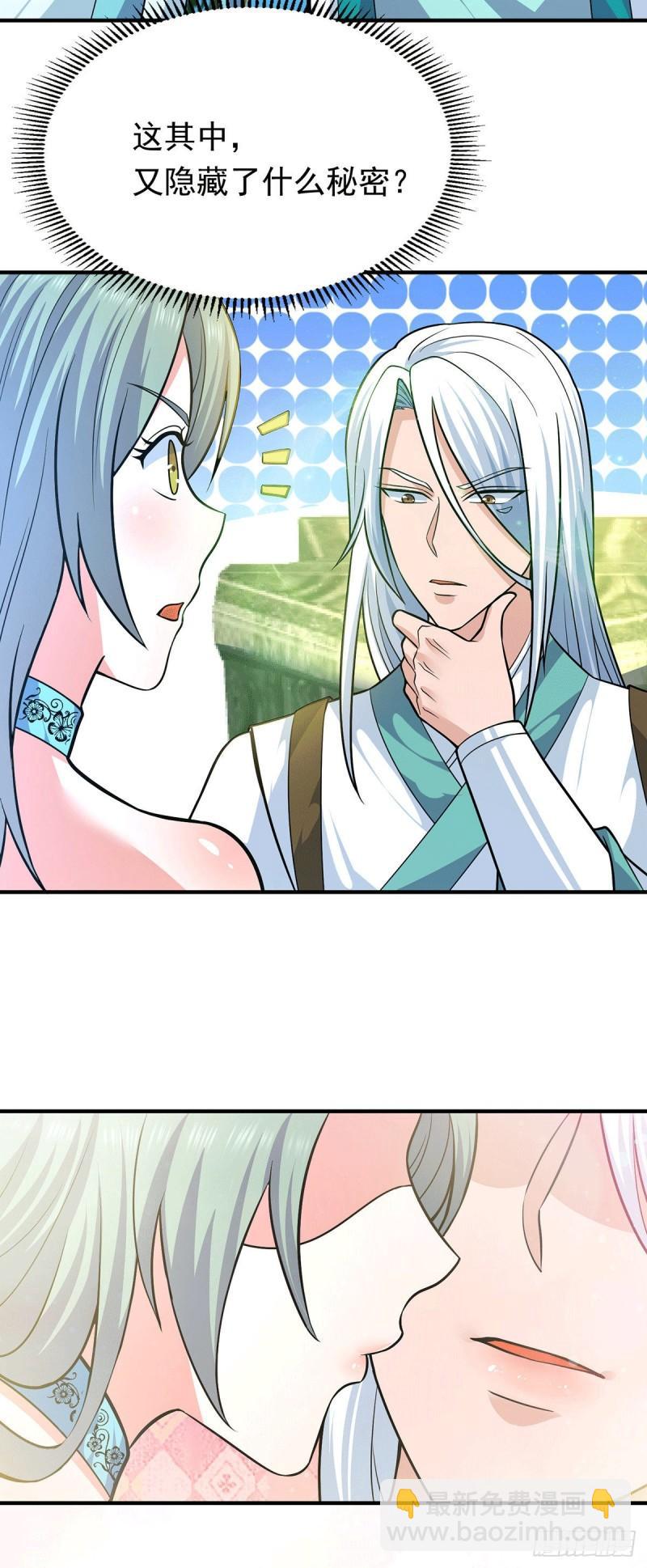 第185话 长安一族隐世之谜6