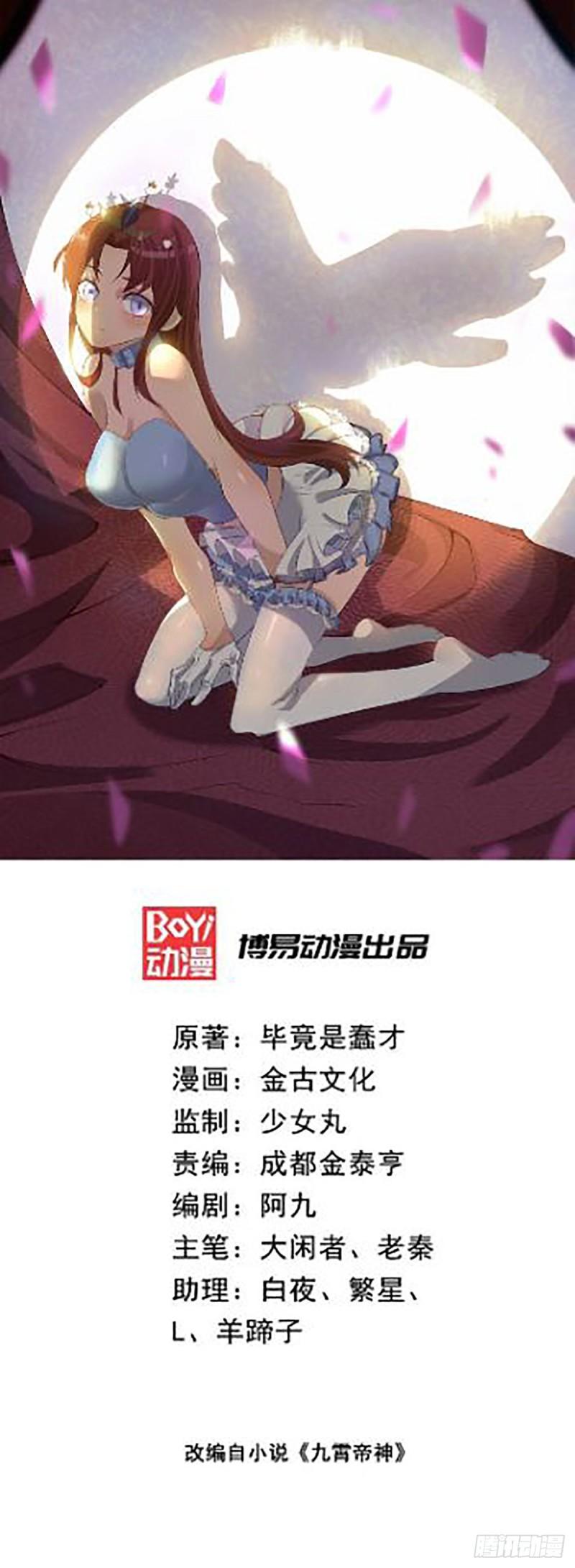 第186话 江辰吃软饭？0