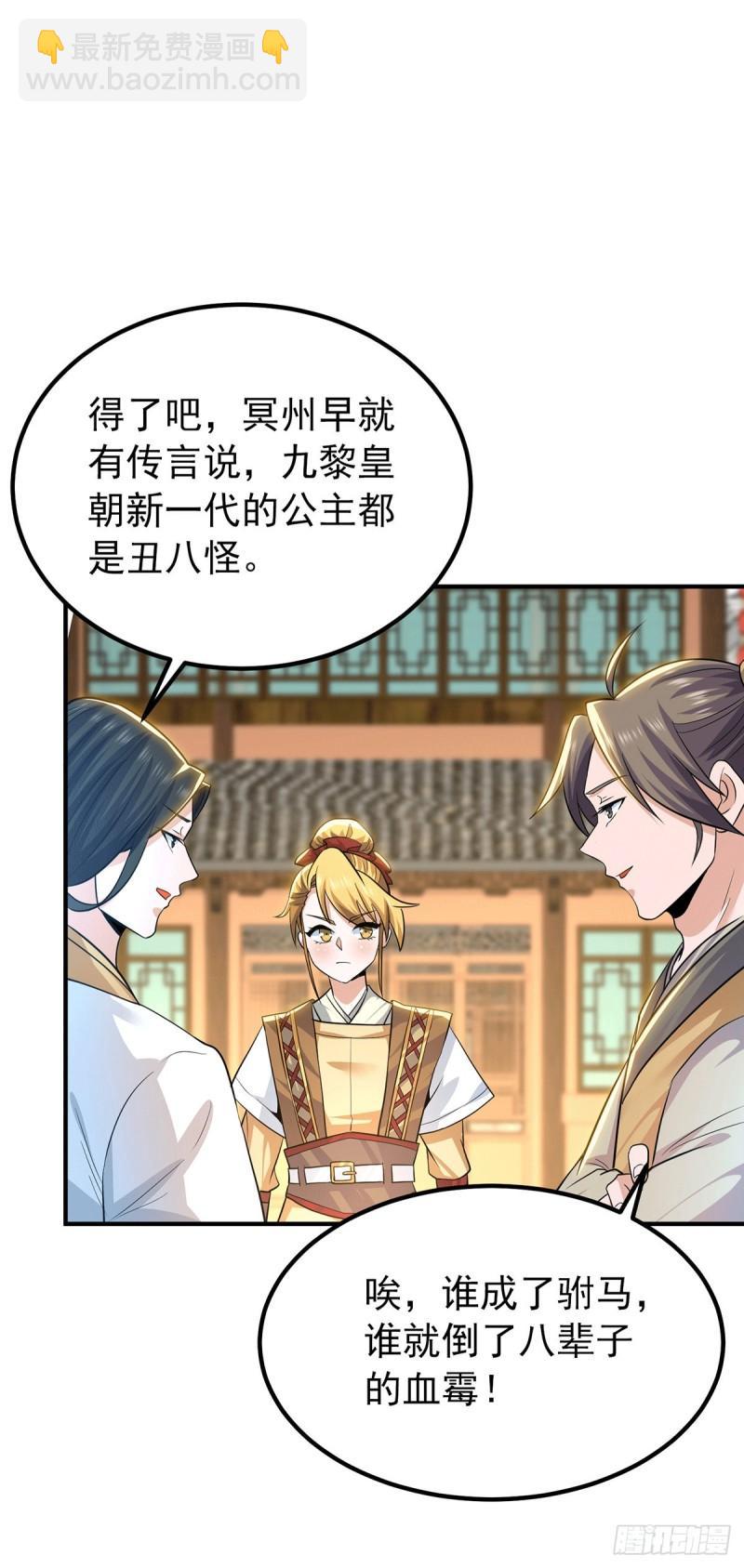 第186话 江辰吃软饭？1