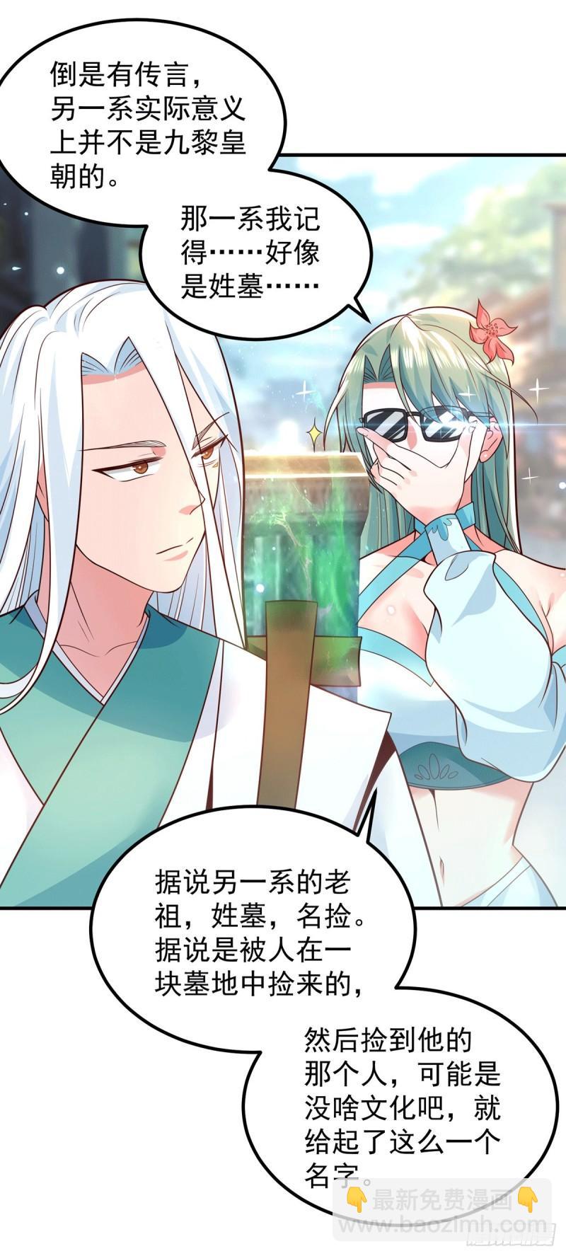 第186话 江辰吃软饭？10
