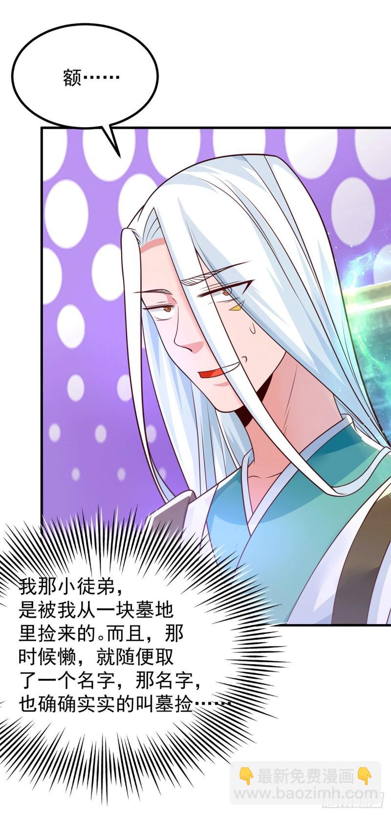 第186话 江辰吃软饭？11