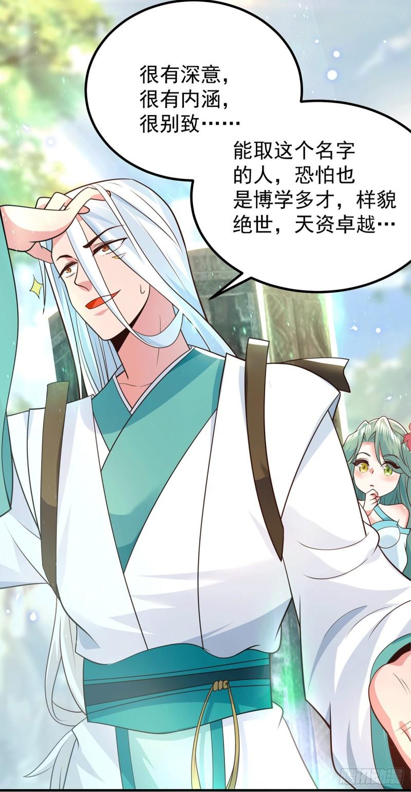 第186话 江辰吃软饭？13