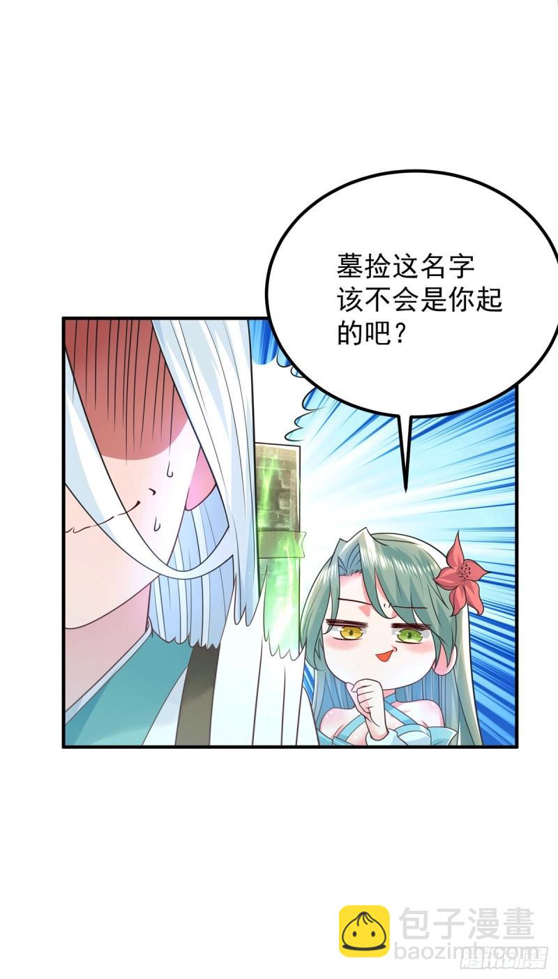 第186话 江辰吃软饭？14