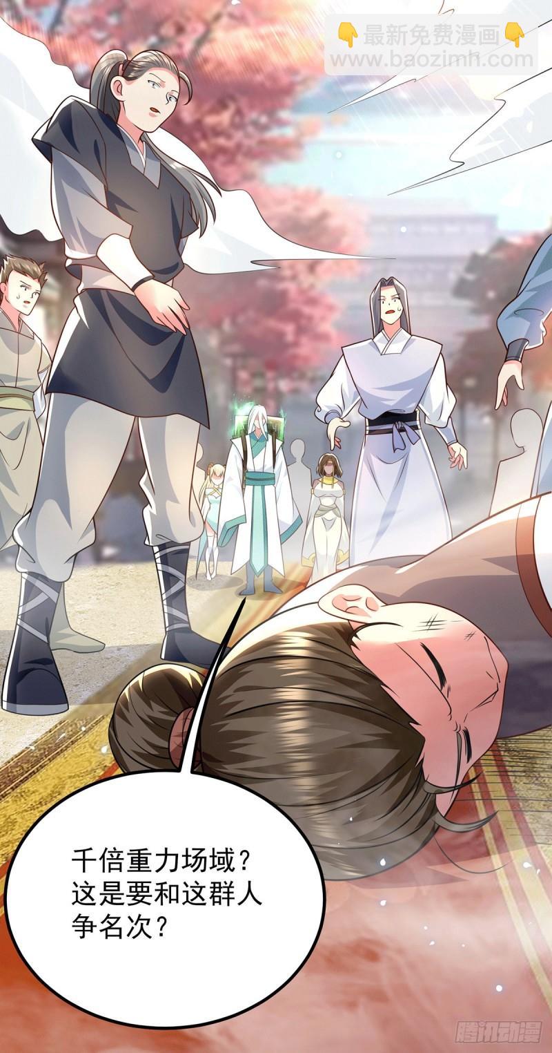 第186话 江辰吃软饭？17