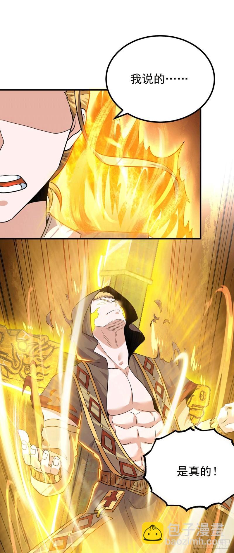 第186话 江辰吃软饭？2