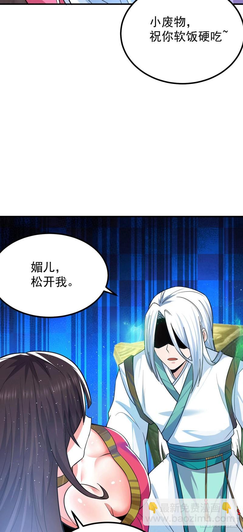 第186话 江辰吃软饭？25