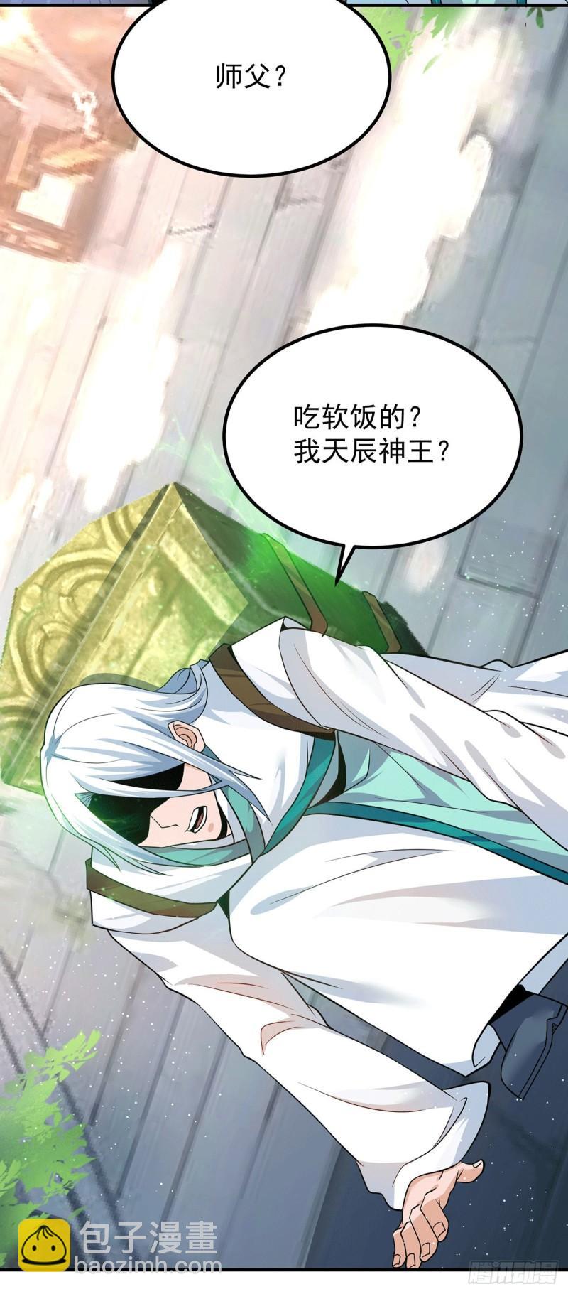 第186话 江辰吃软饭？26