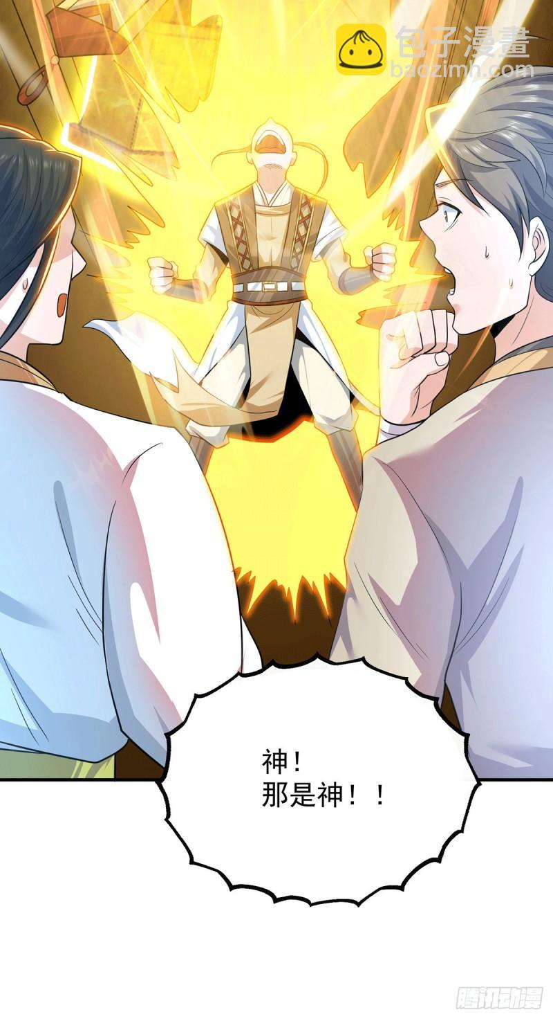 第186话 江辰吃软饭？3