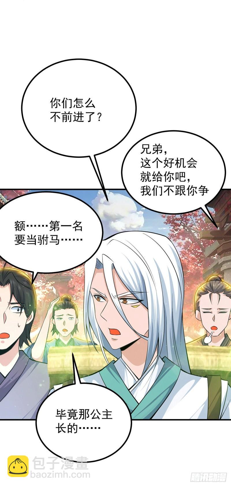 第186话 江辰吃软饭？31