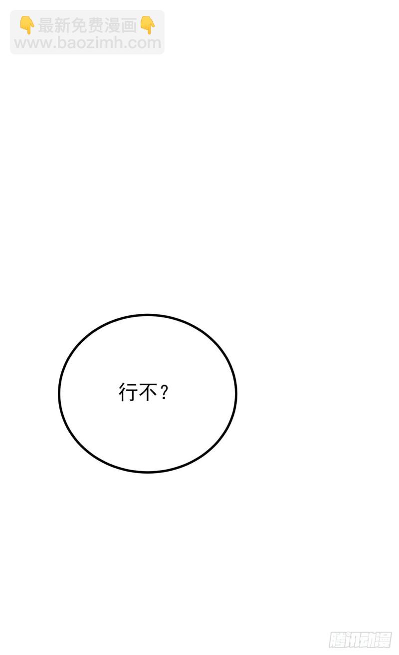 第186话 江辰吃软饭？35