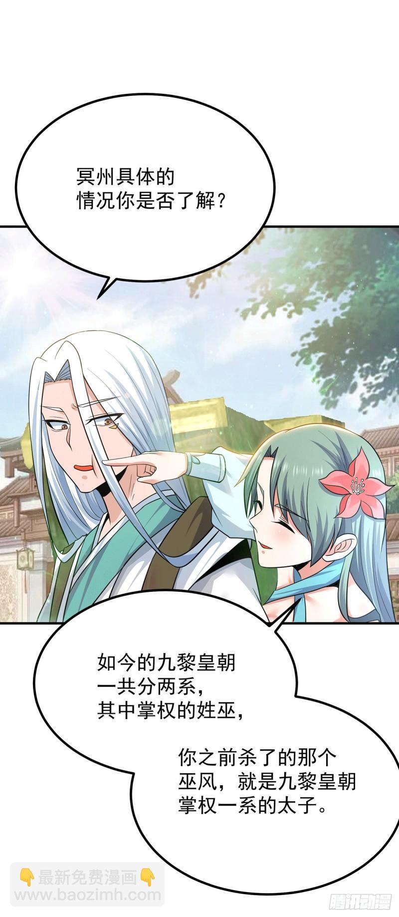第186话 江辰吃软饭？8
