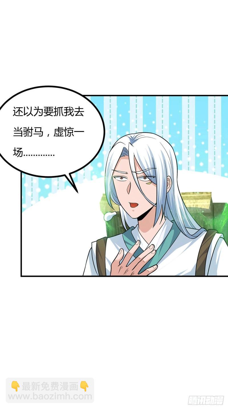 第187话 九公主现身12