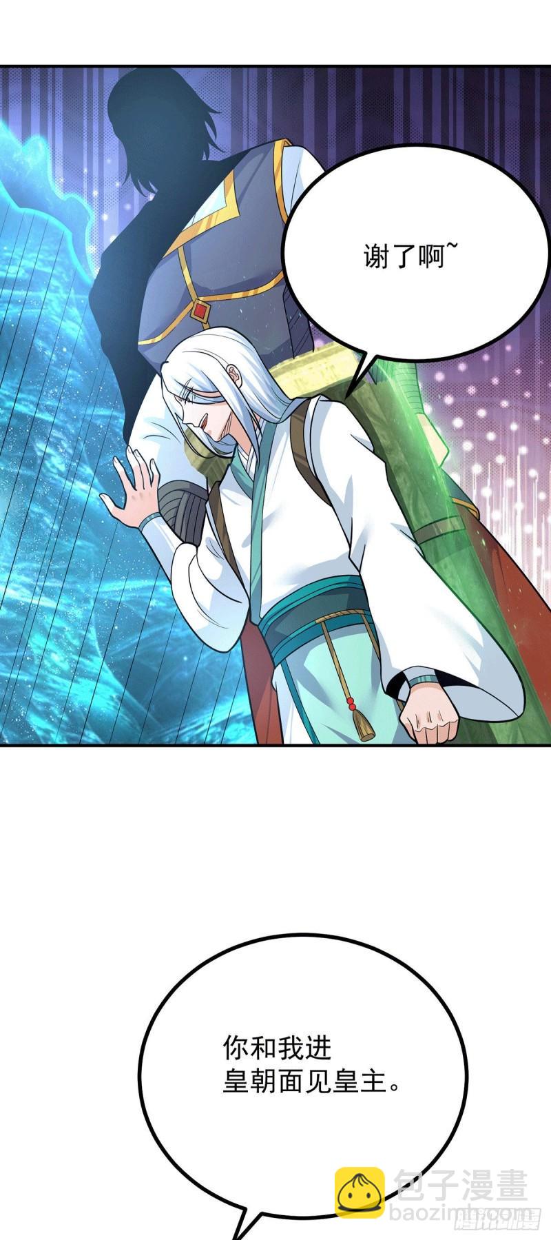 第187话 九公主现身13