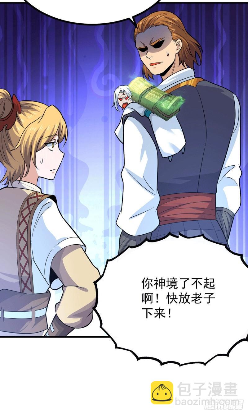 第187话 九公主现身15