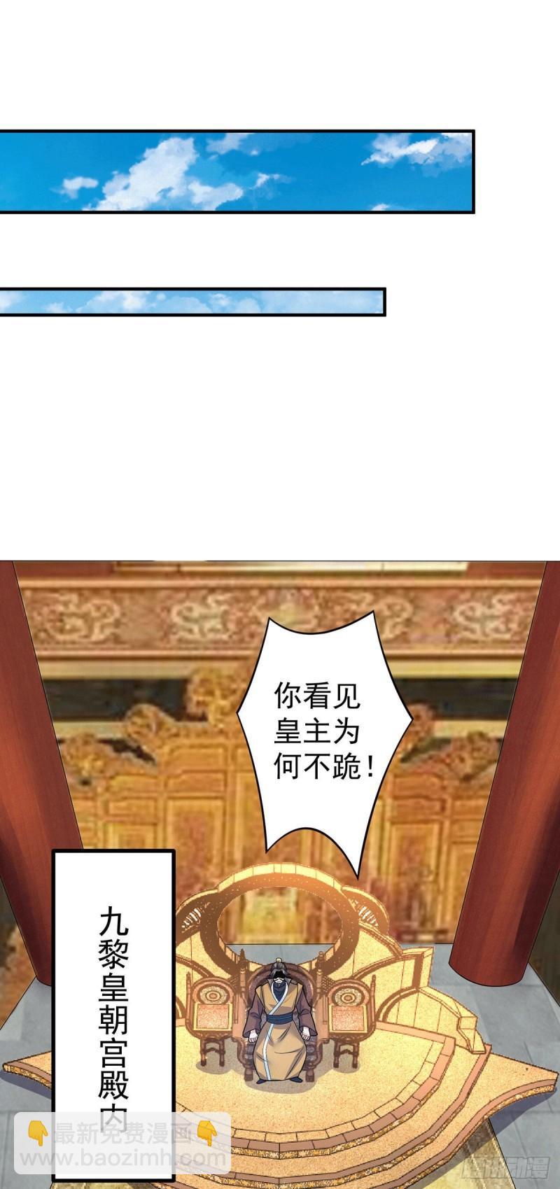 第187话 九公主现身16