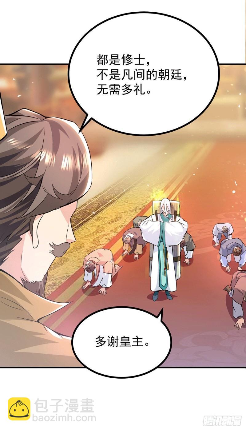 第187话 九公主现身19