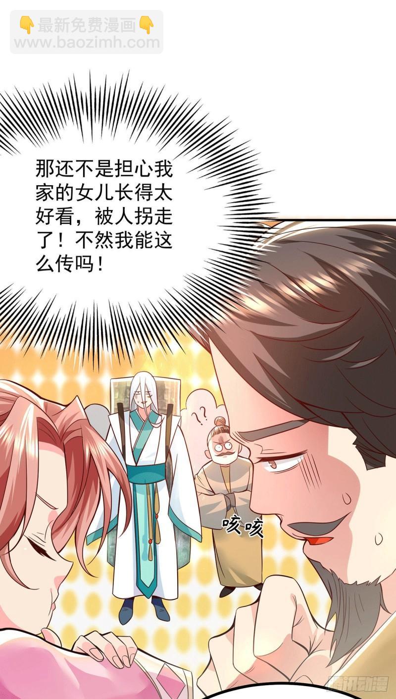 第187话 九公主现身26