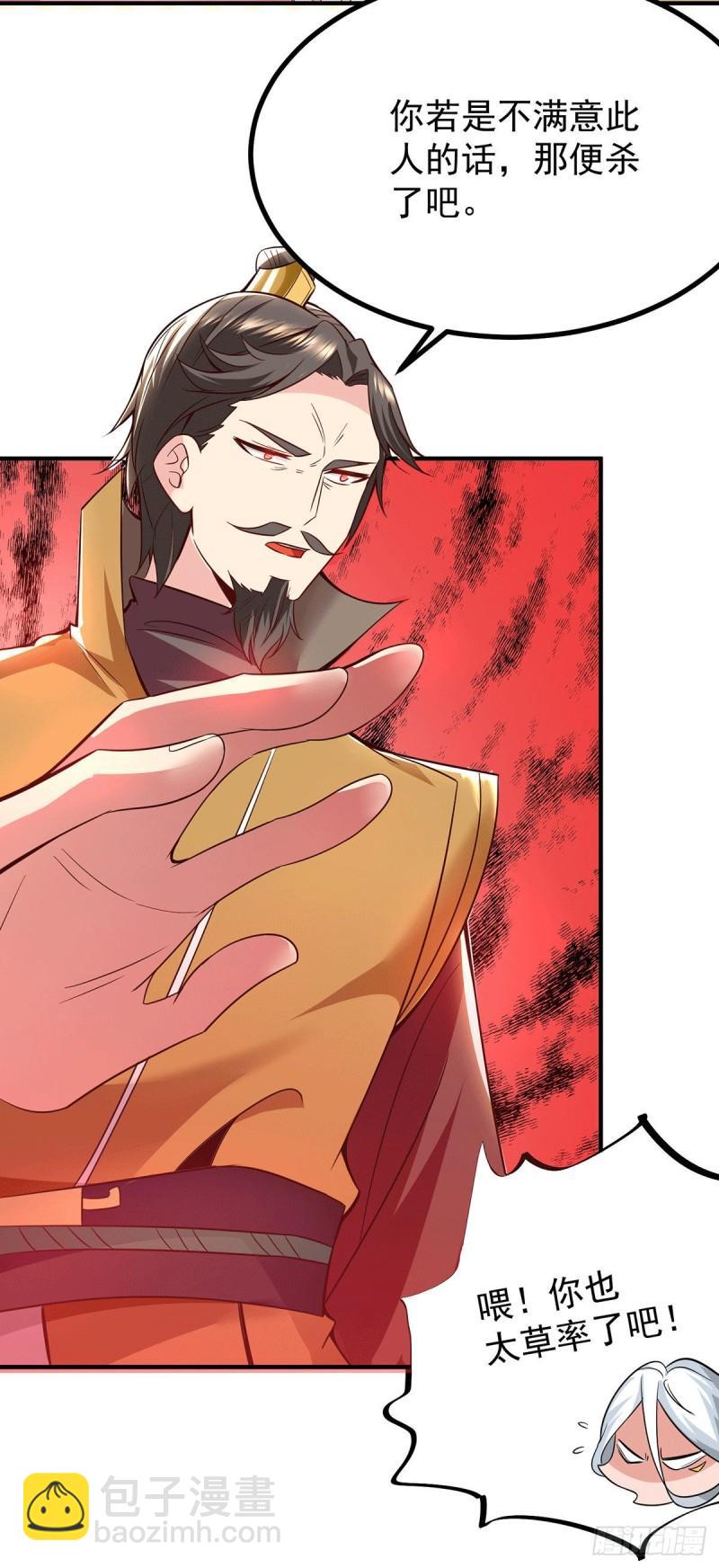 第187话 九公主现身27