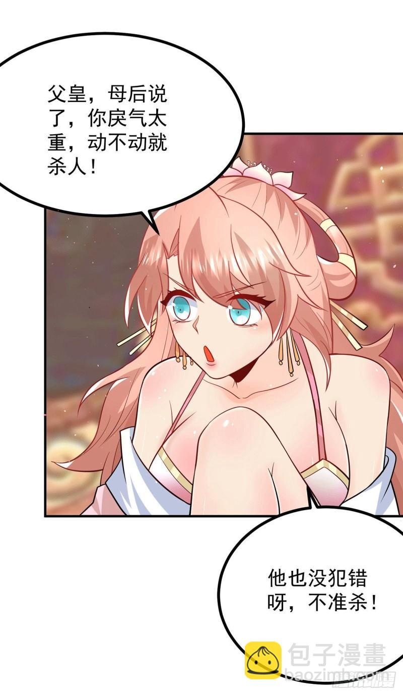 第187话 九公主现身28
