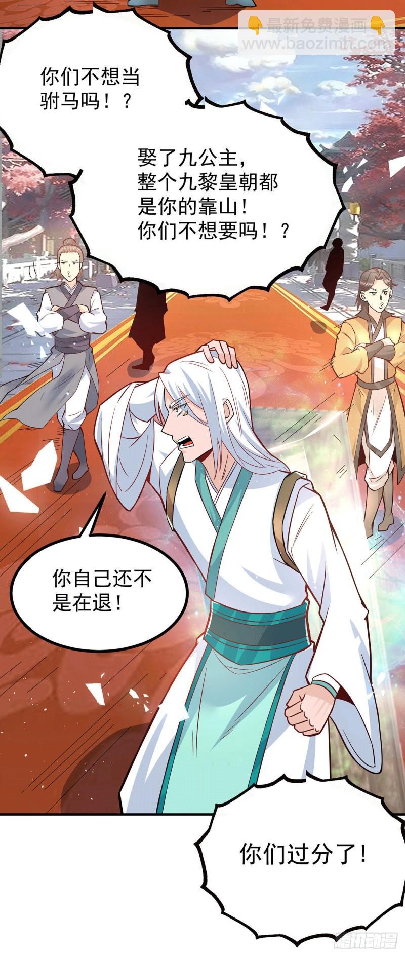 第187话 九公主现身3