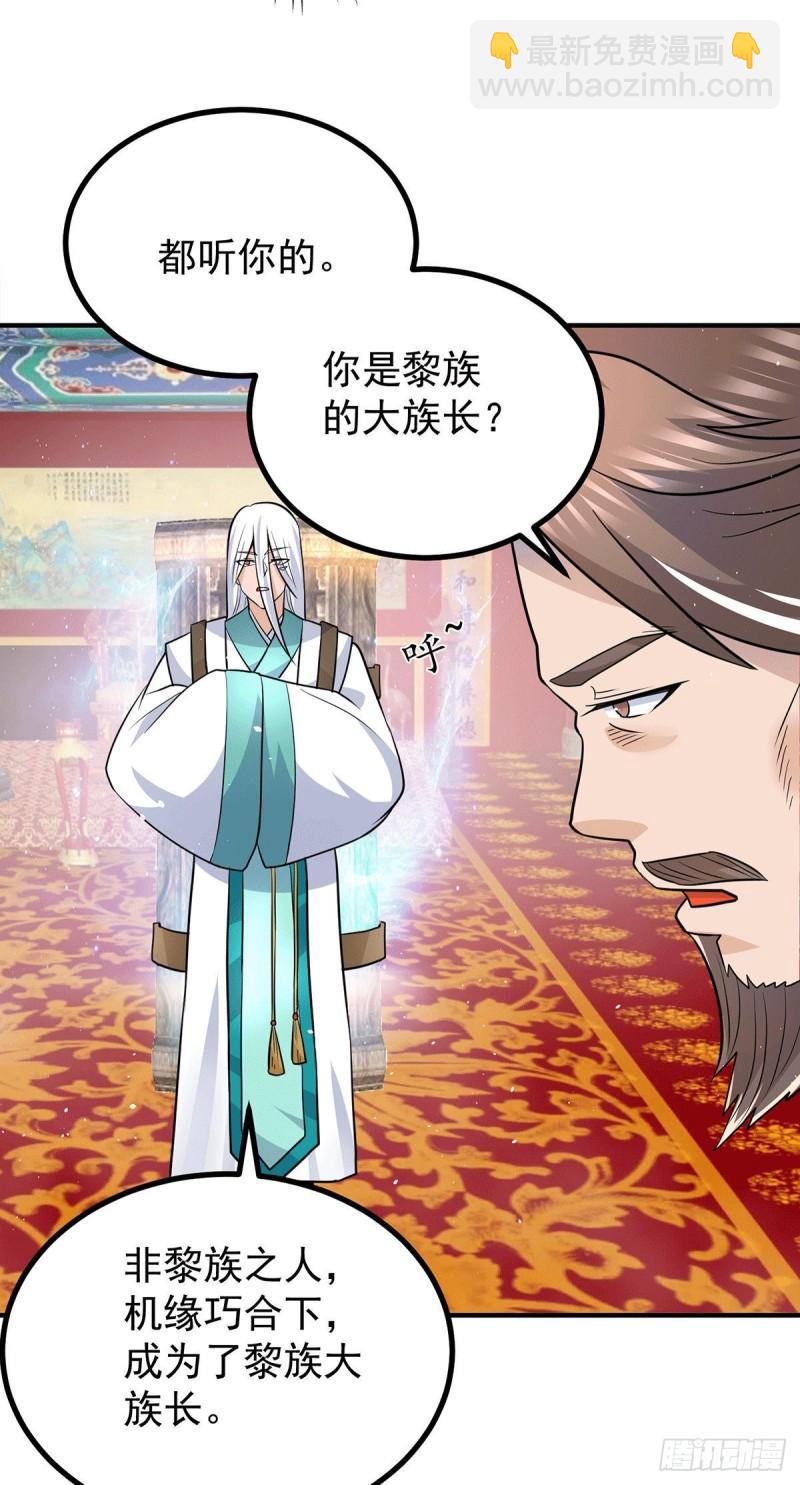 第187话 九公主现身30