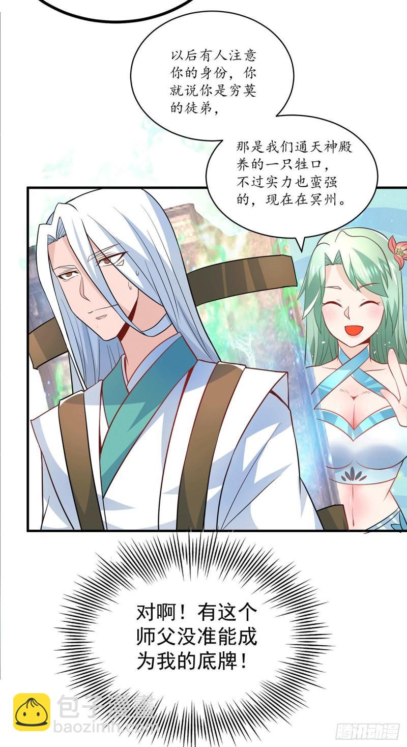 第187话 九公主现身31