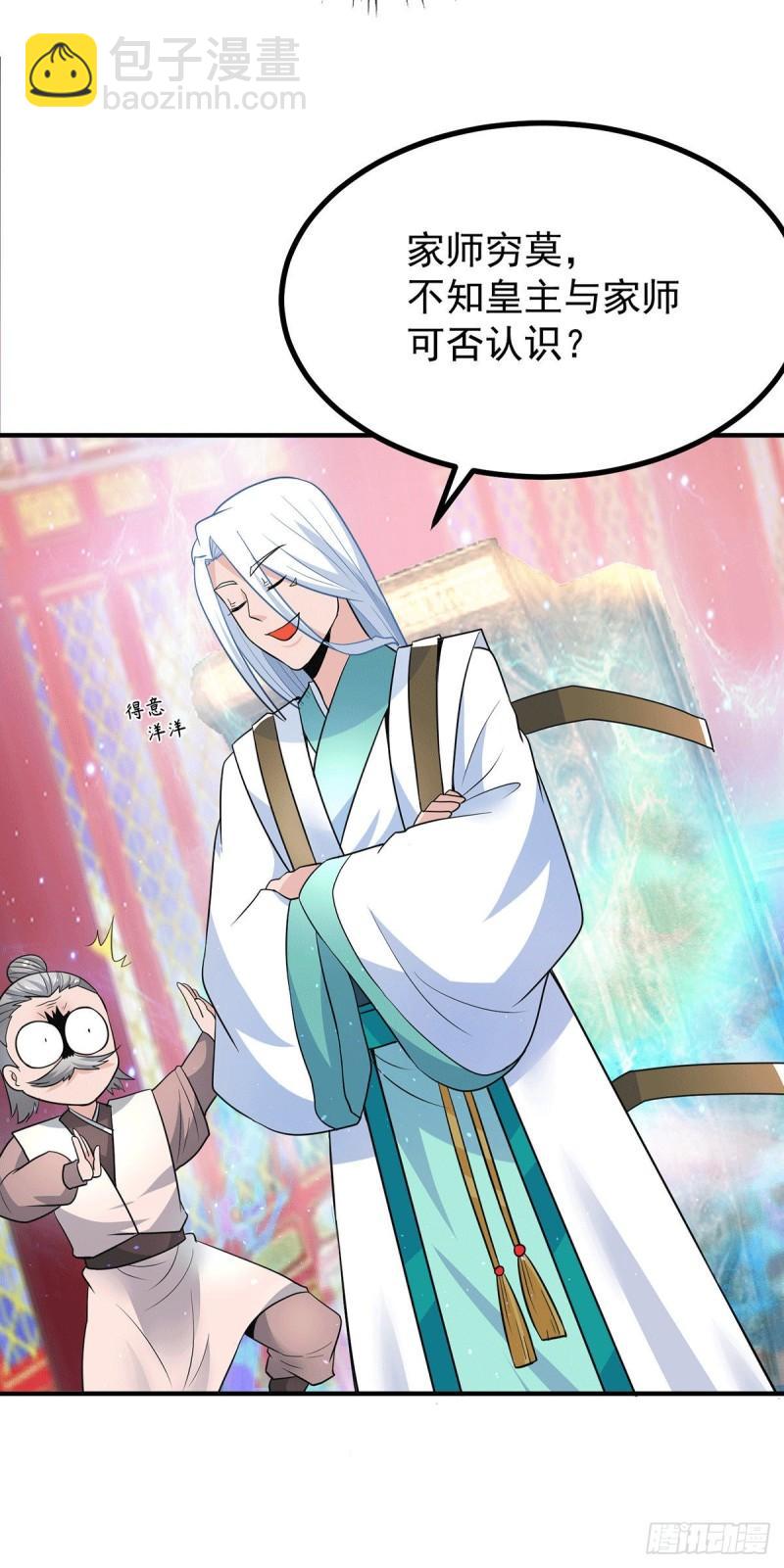 第187话 九公主现身32