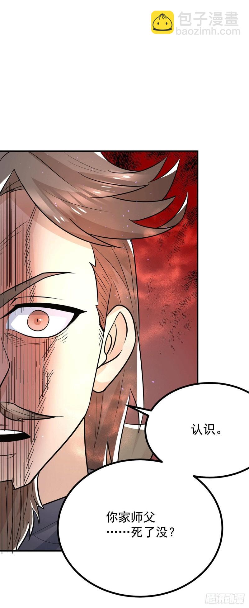 第187话 九公主现身33