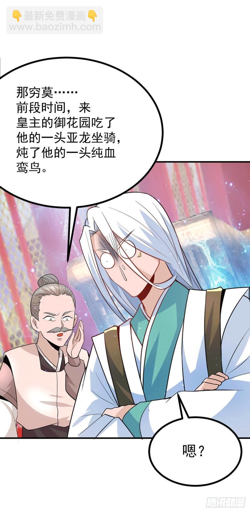 第187话 九公主现身34