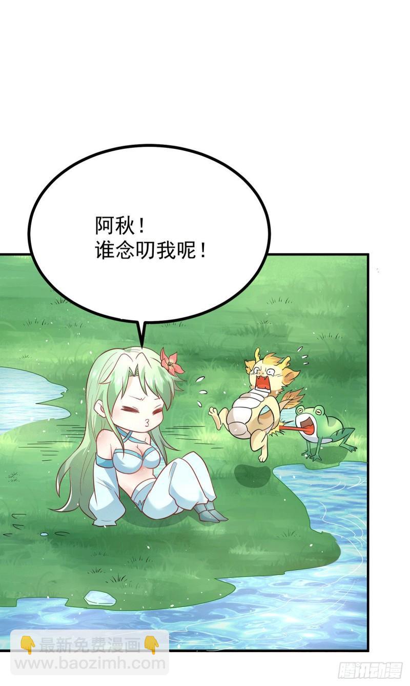 第187话 九公主现身36