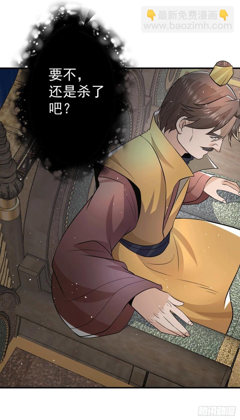 第187话 九公主现身37