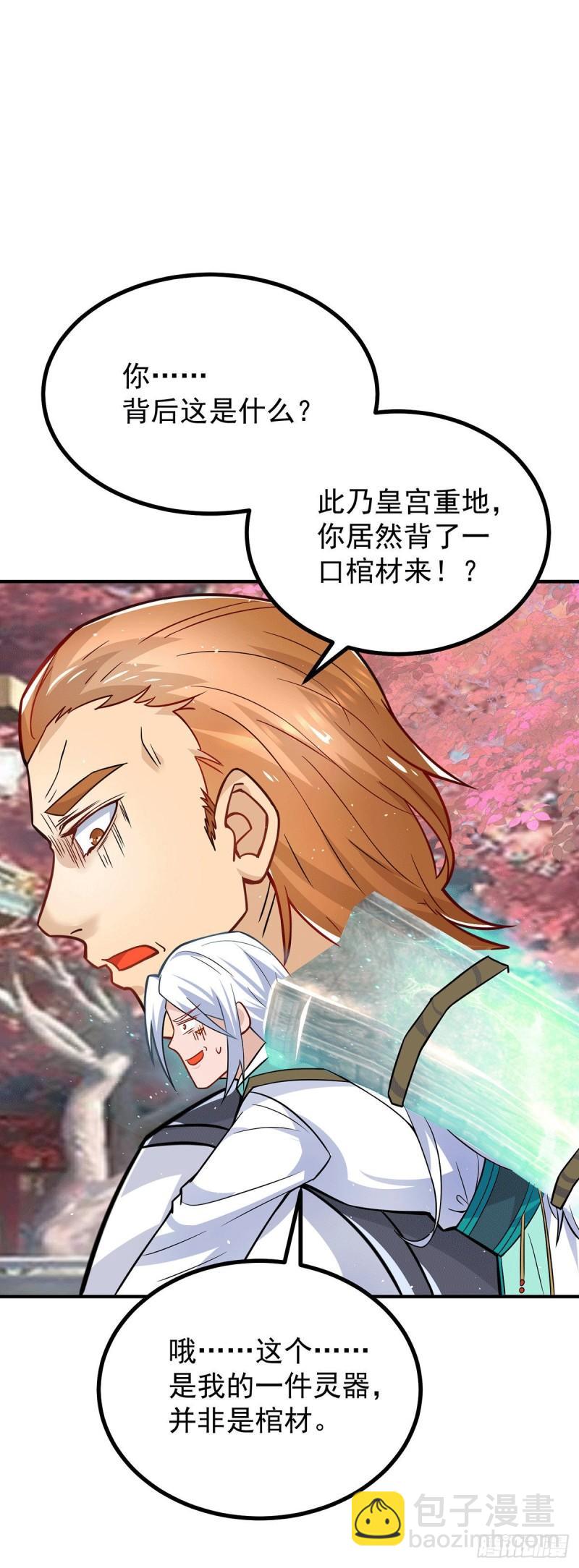 第187话 九公主现身6