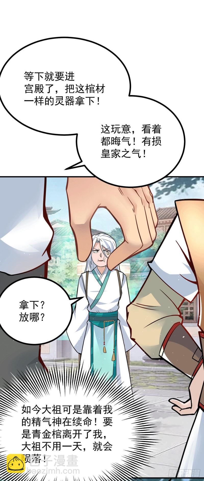 第187话 九公主现身7