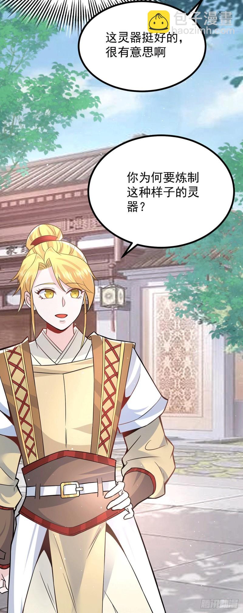 第187话 九公主现身8