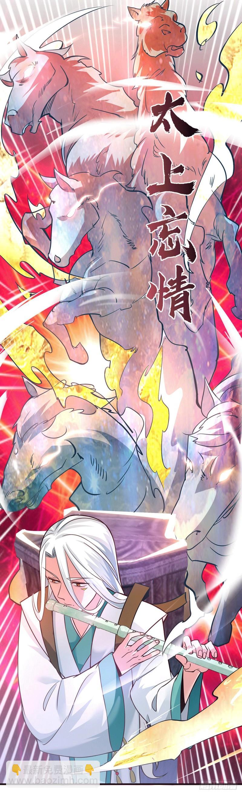 第188话 太上忘情14