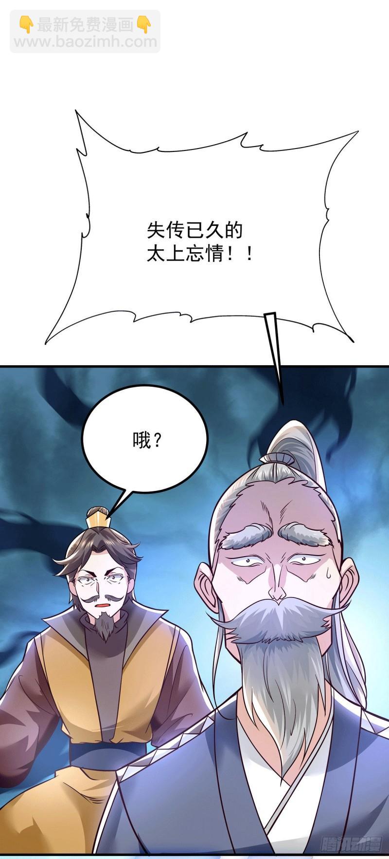 第188话 太上忘情15