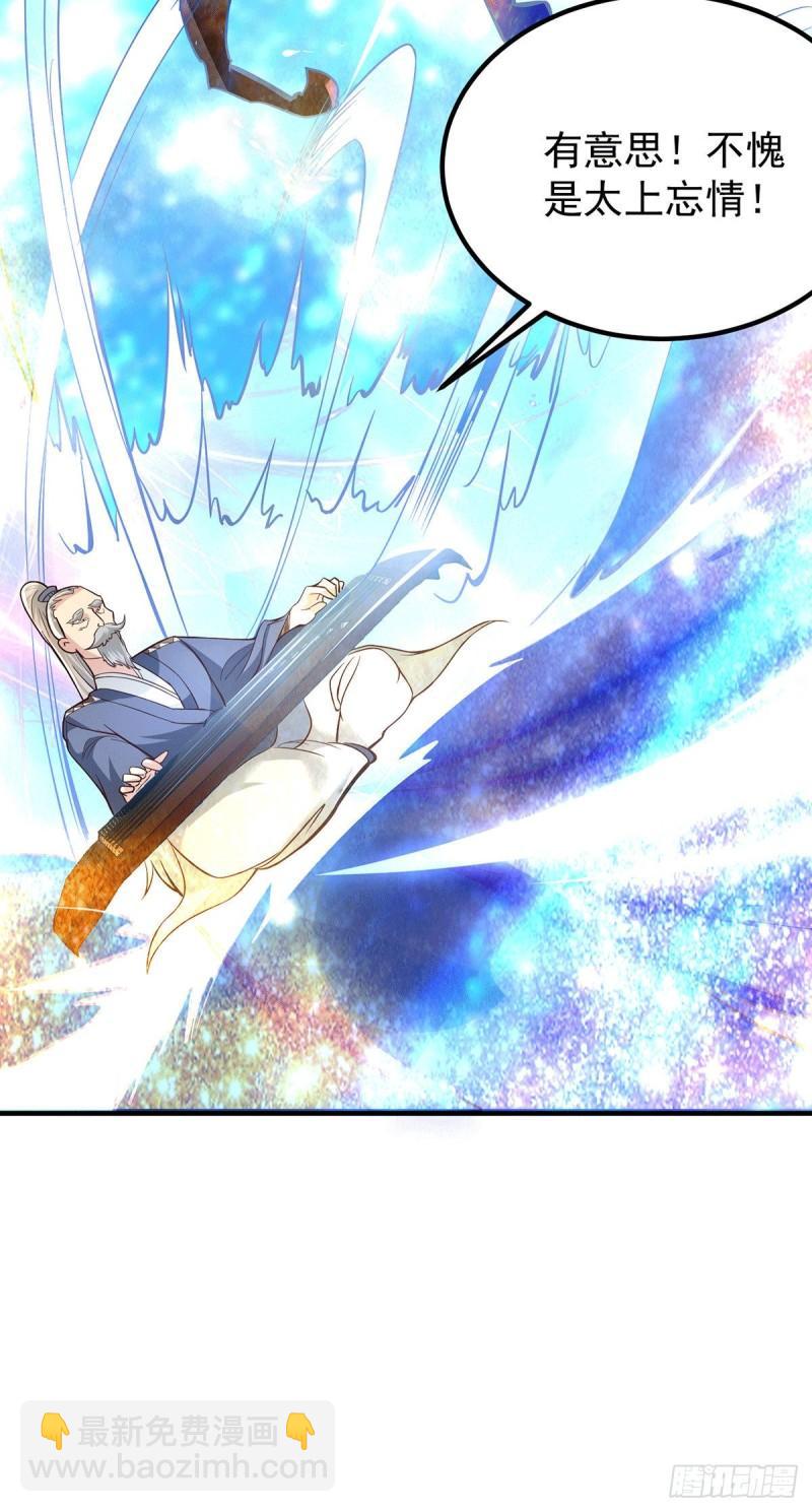 第188话 太上忘情17